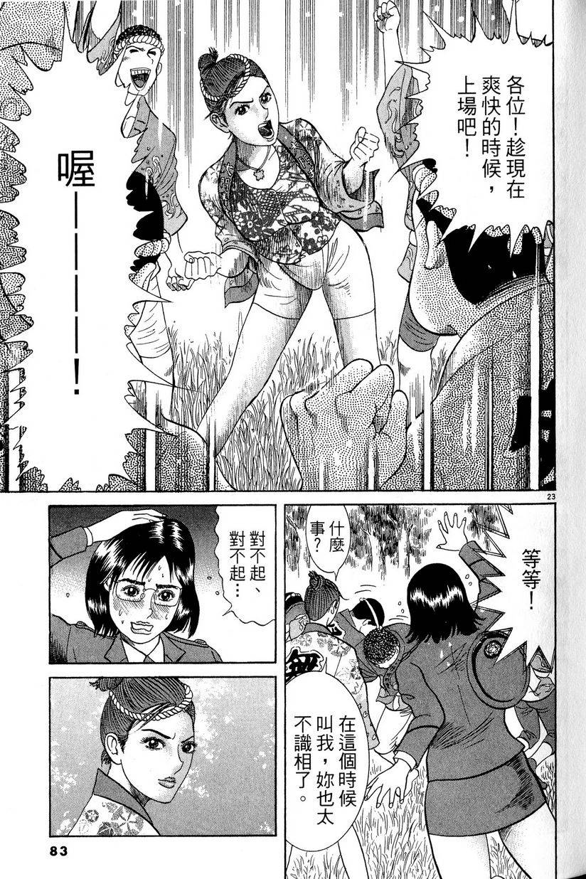 第79页