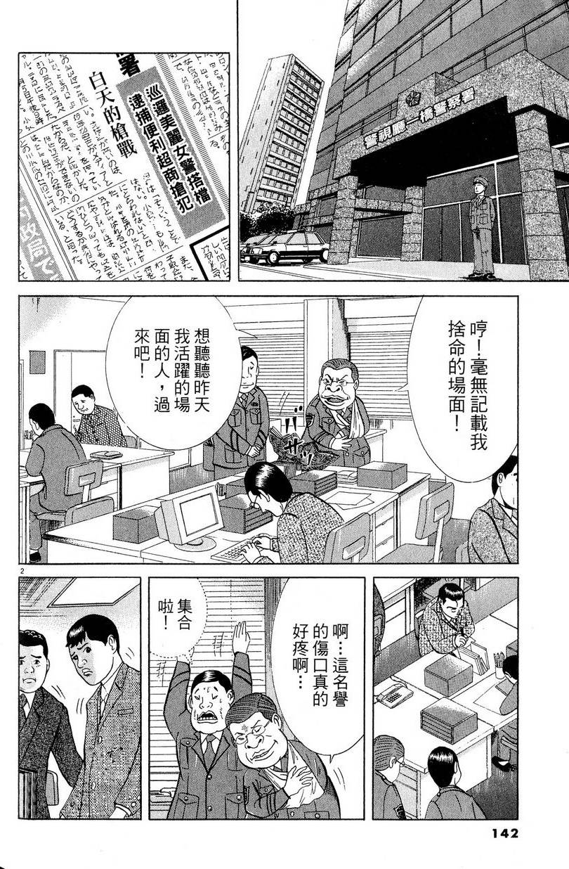 第138页