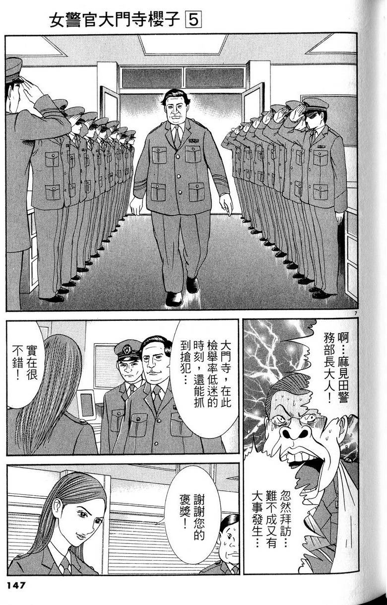 第143页