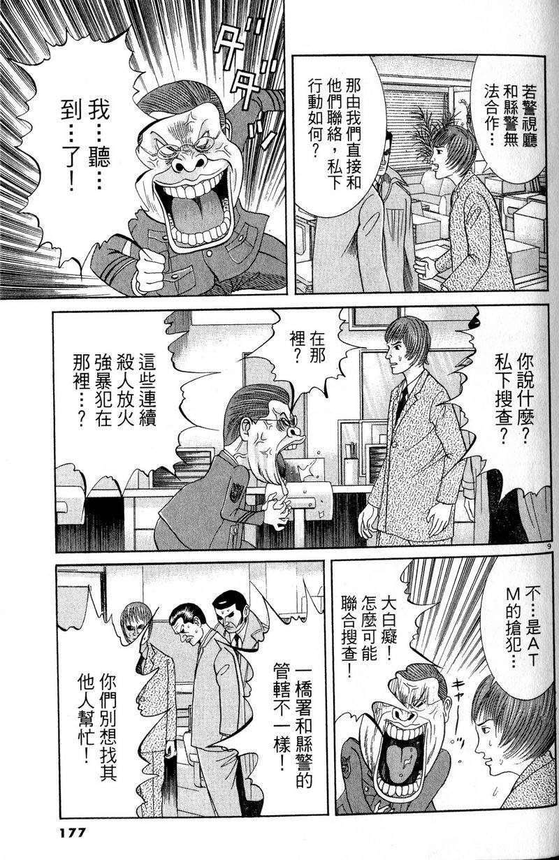 第173页