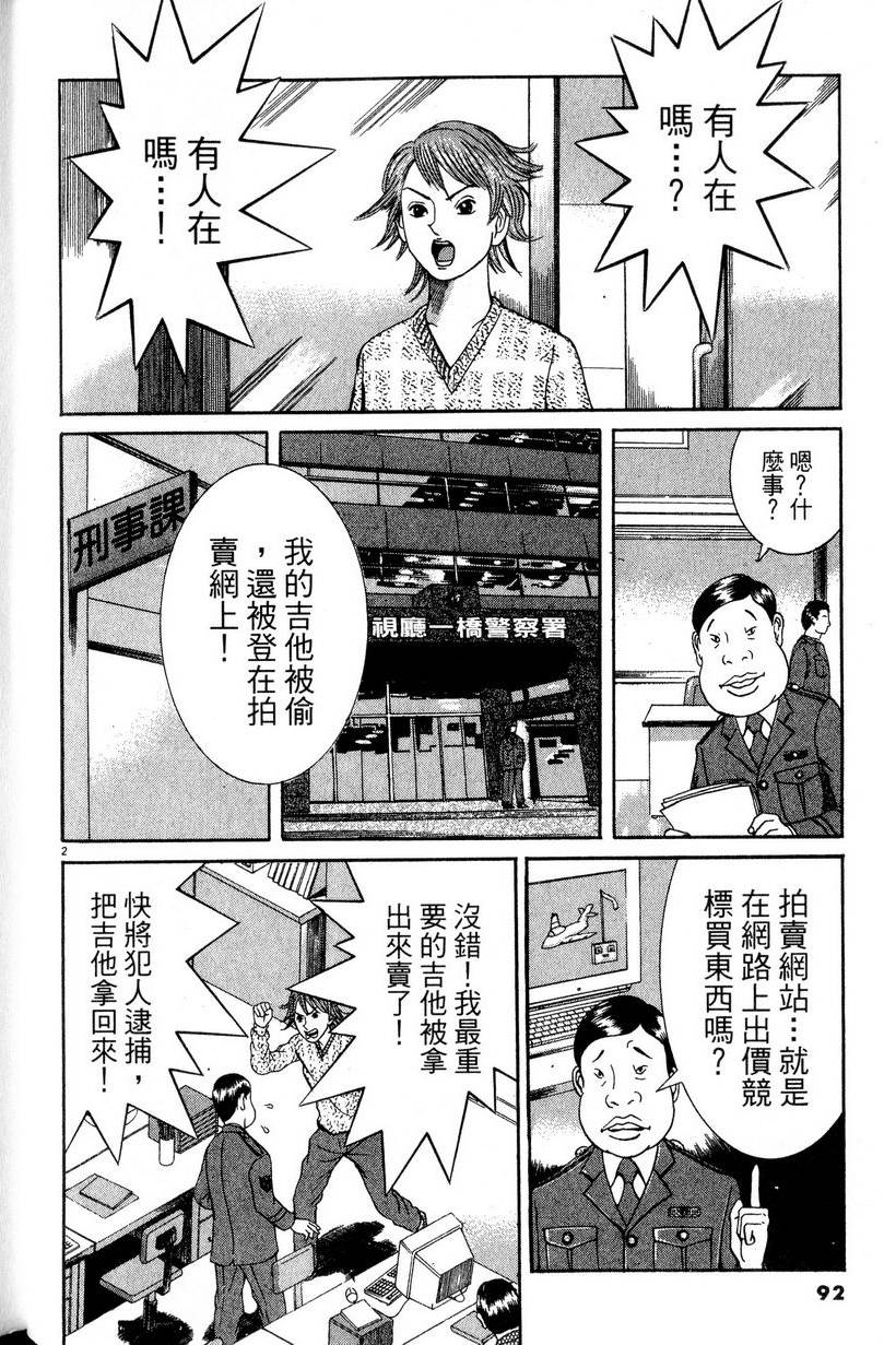 第88页