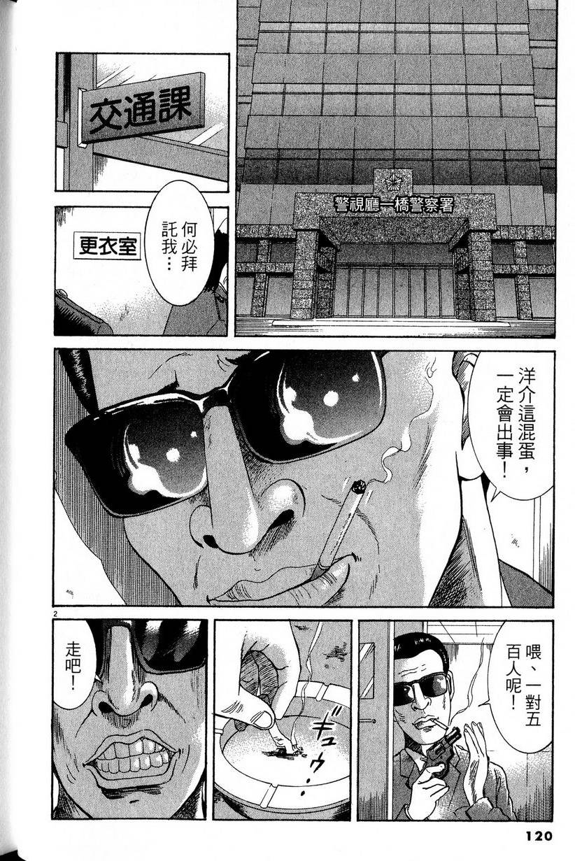 第116页