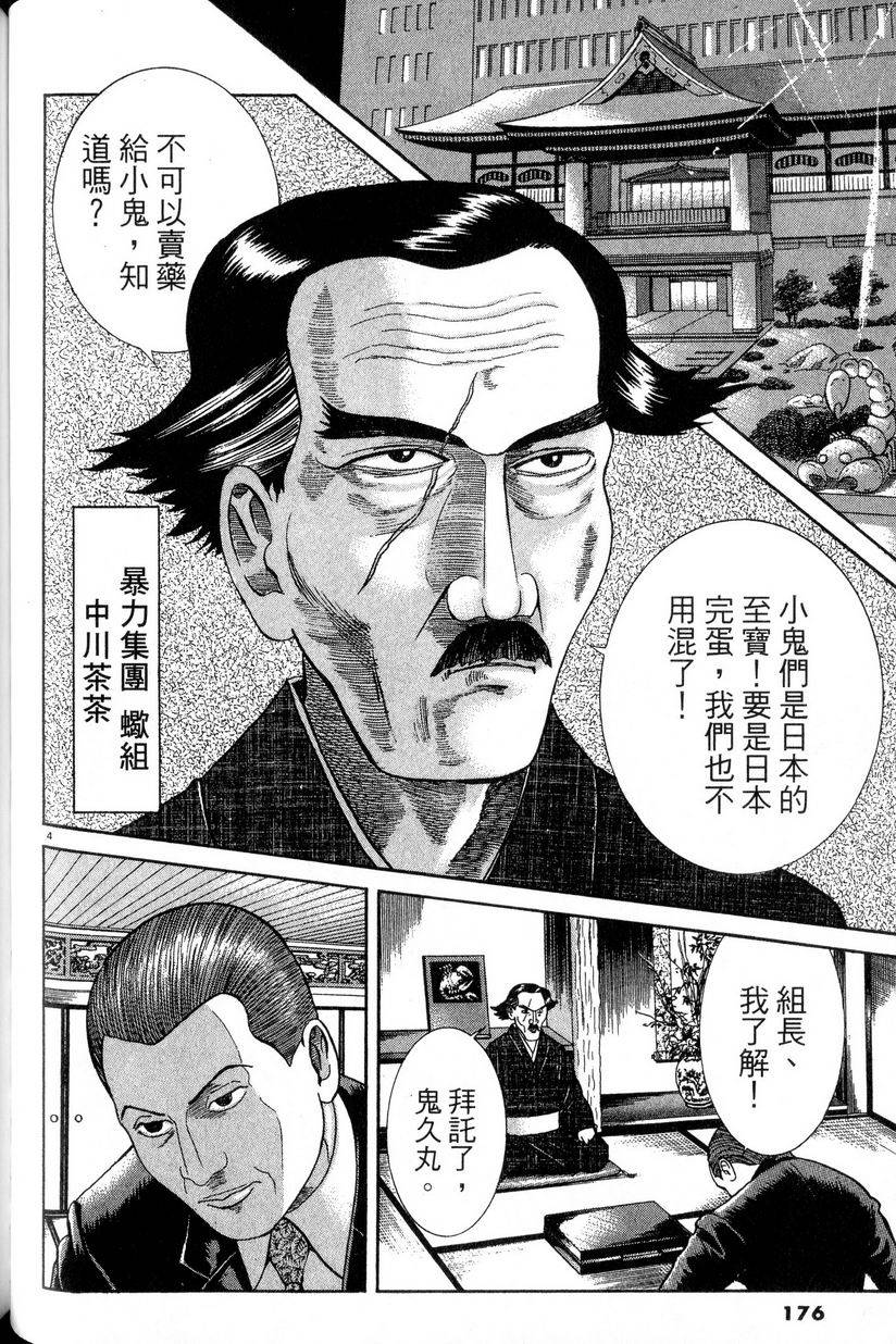 第172页