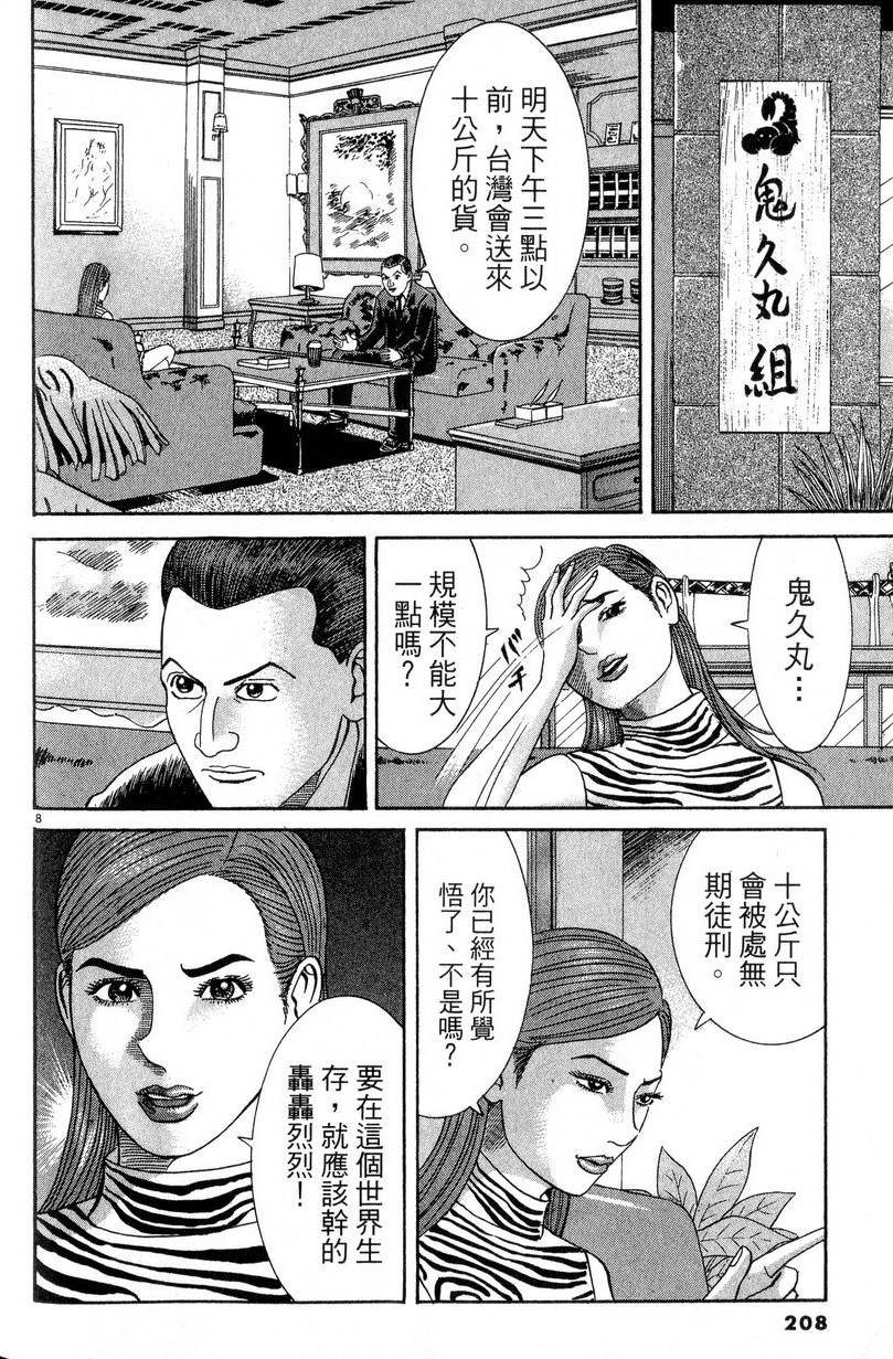 第204页