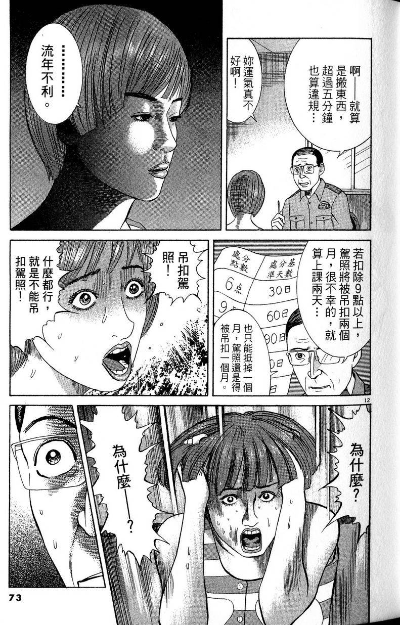 第69页