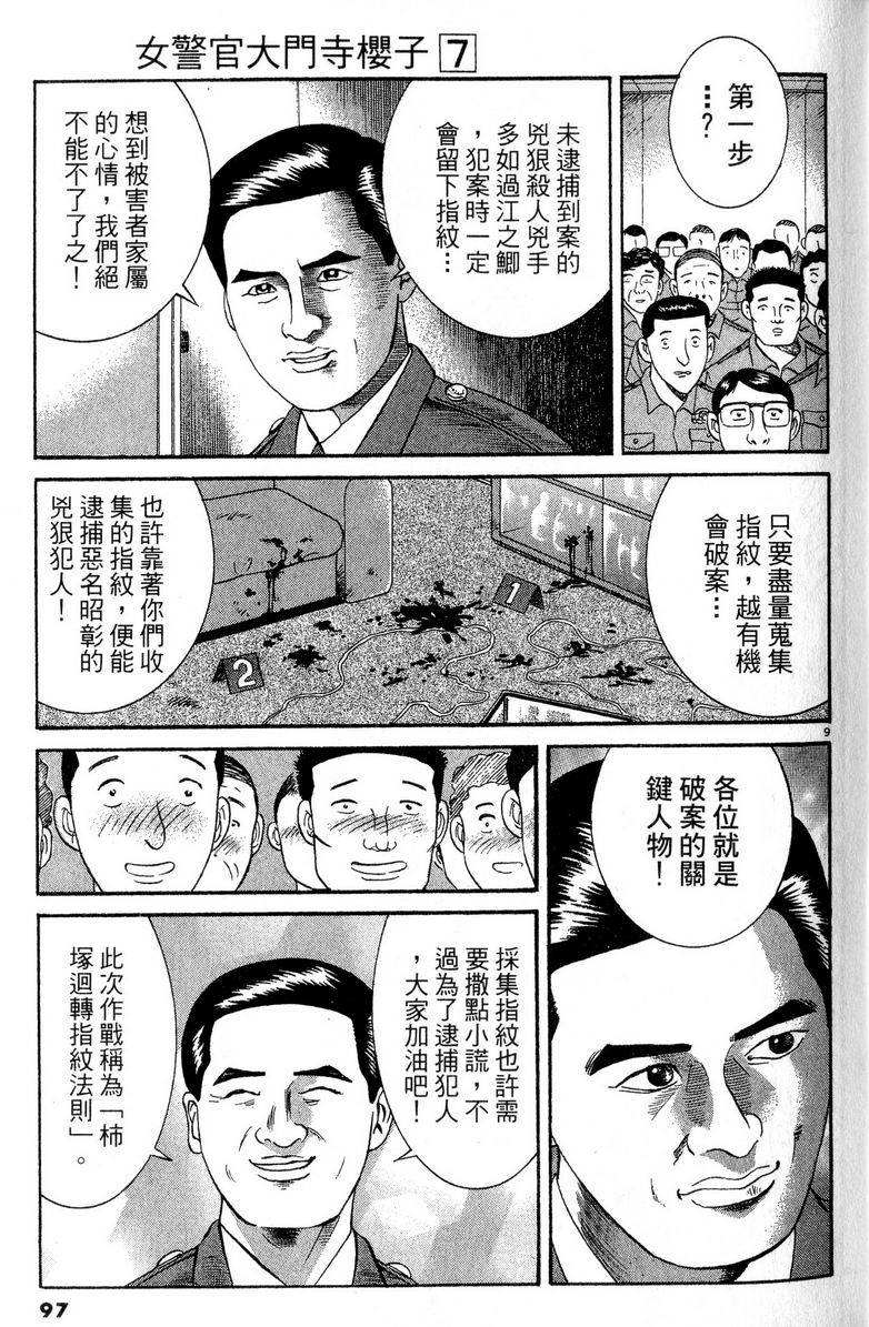第93页