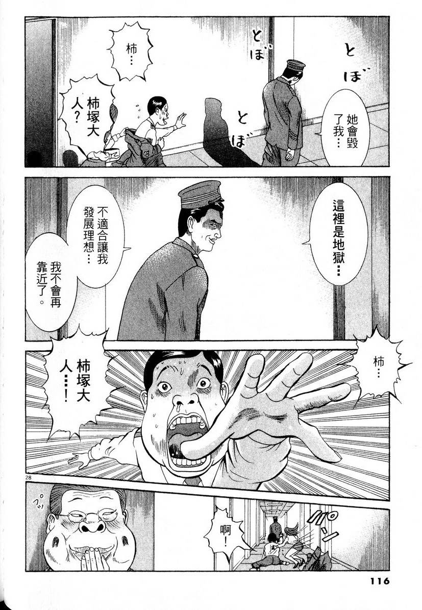第112页