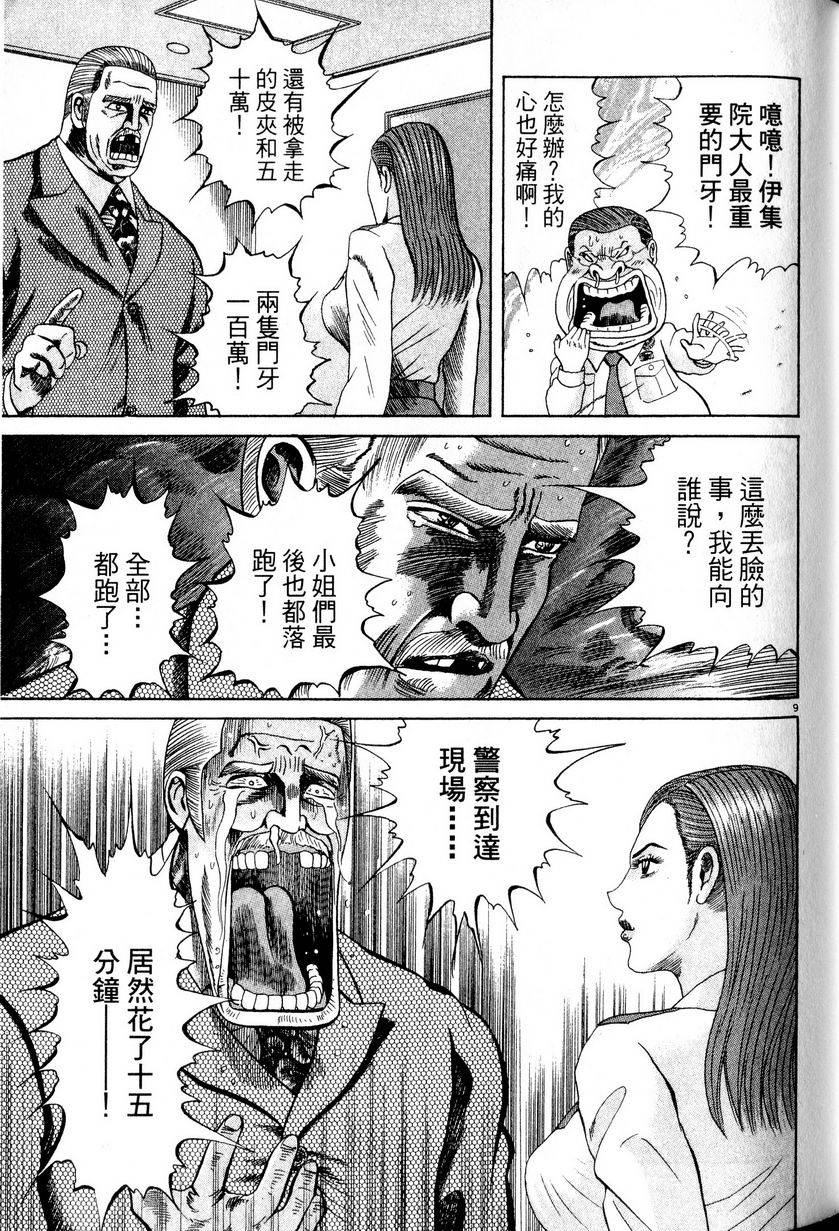 第121页