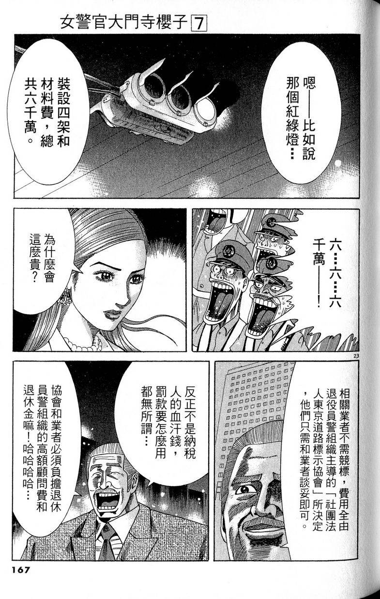 第163页