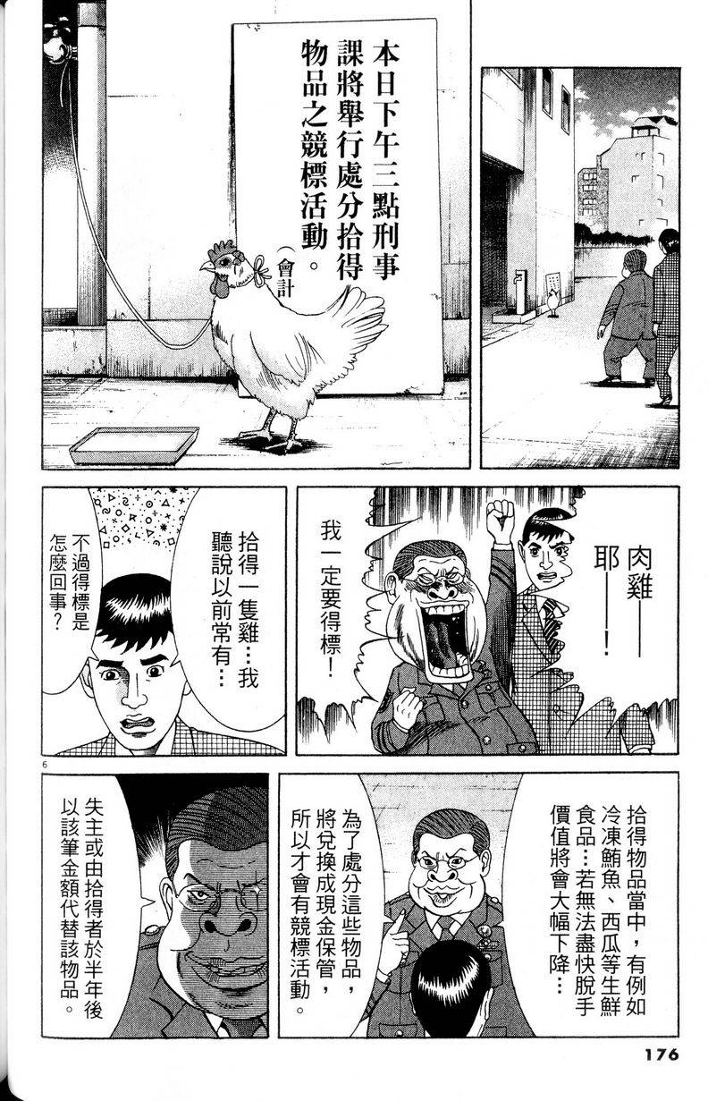 第172页