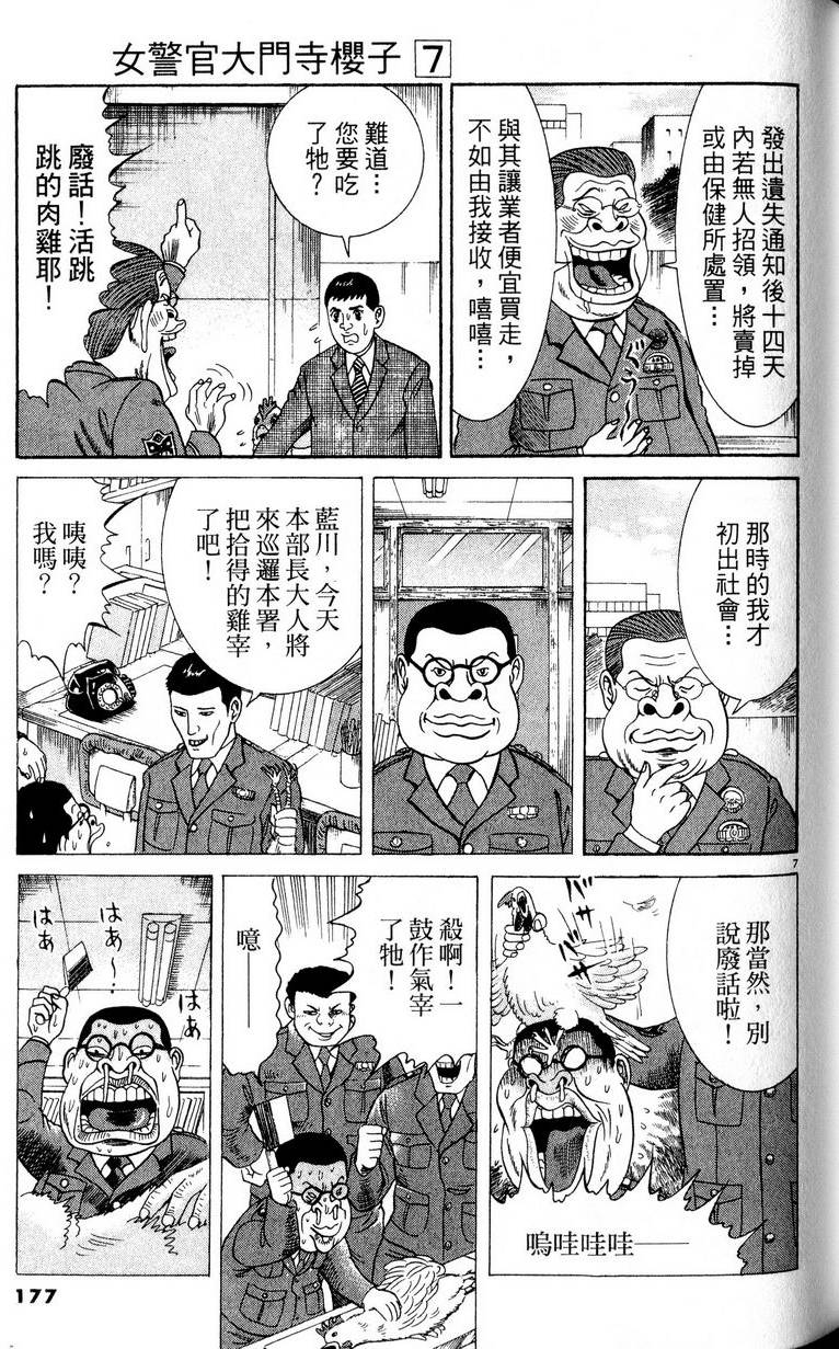 第173页