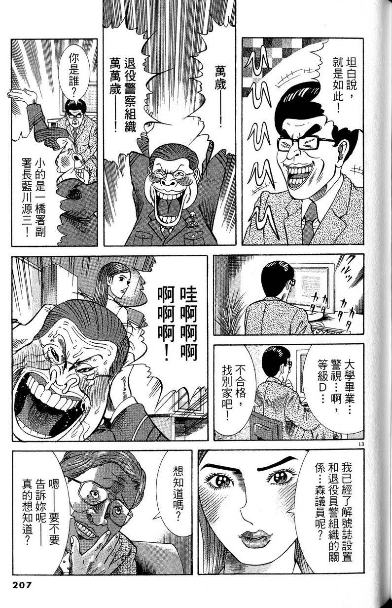 第203页