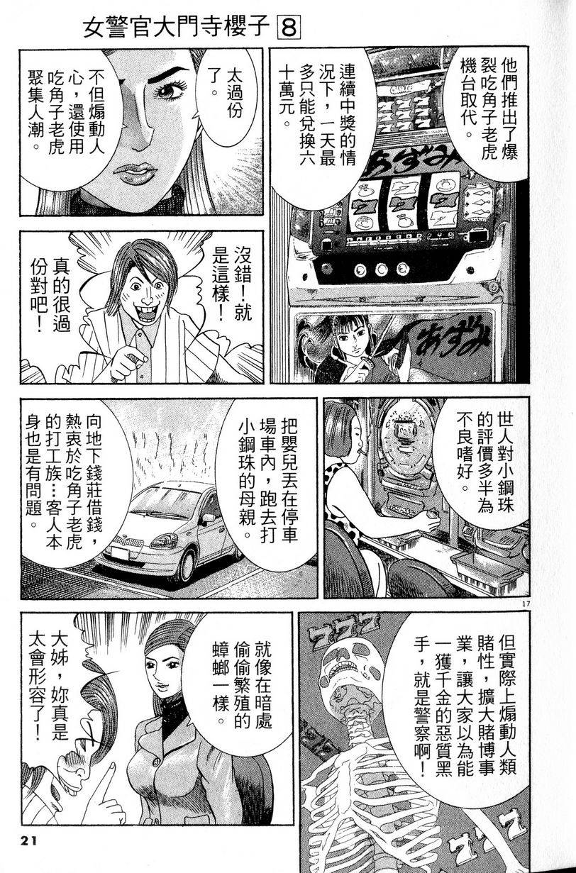 第17页