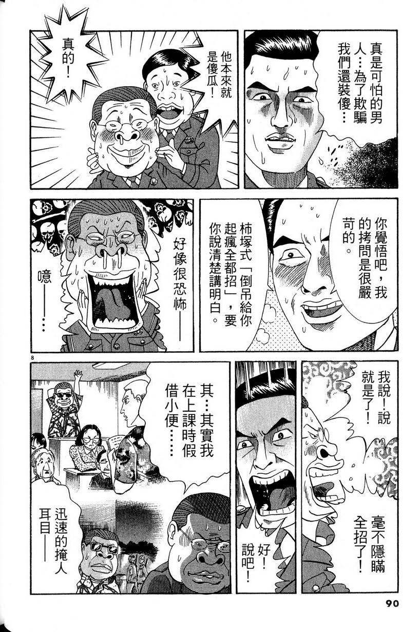 第86页