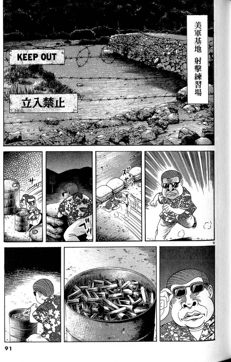 第87页