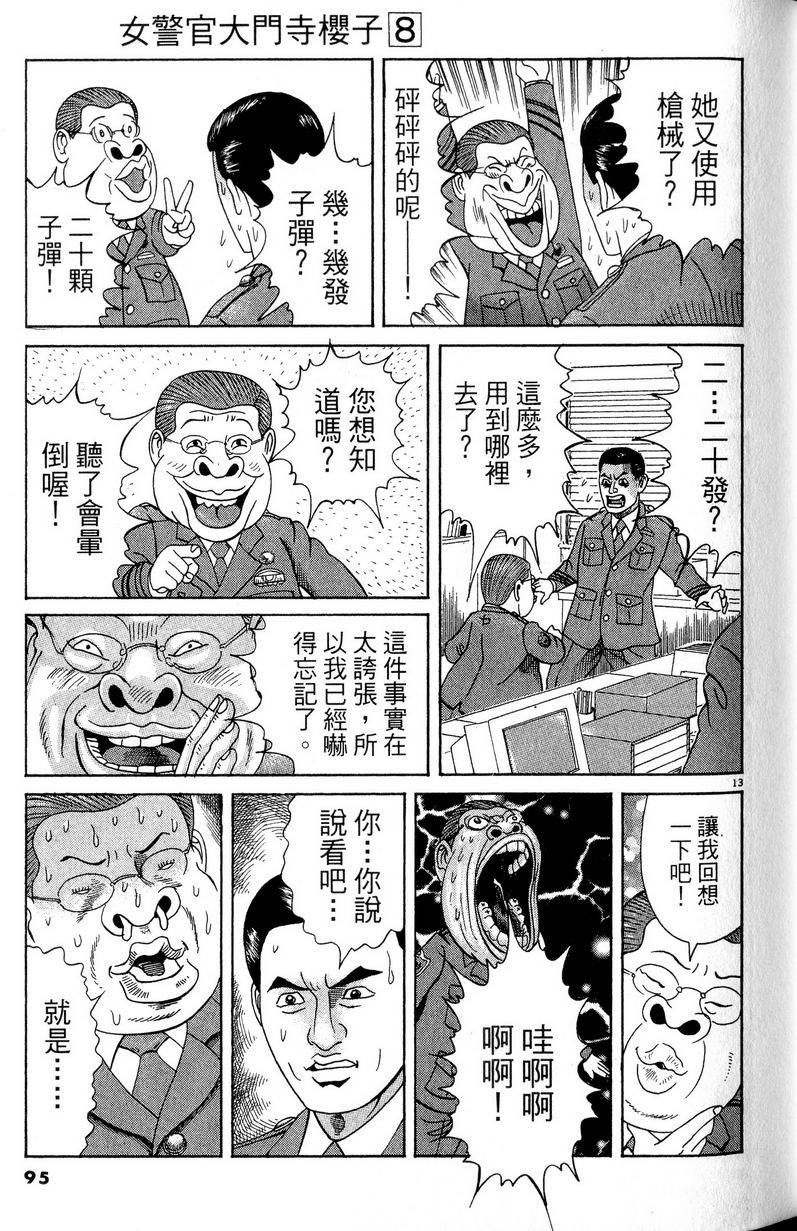 第91页