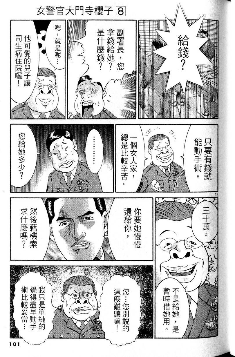 第97页