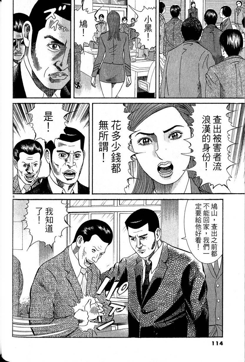 第110页