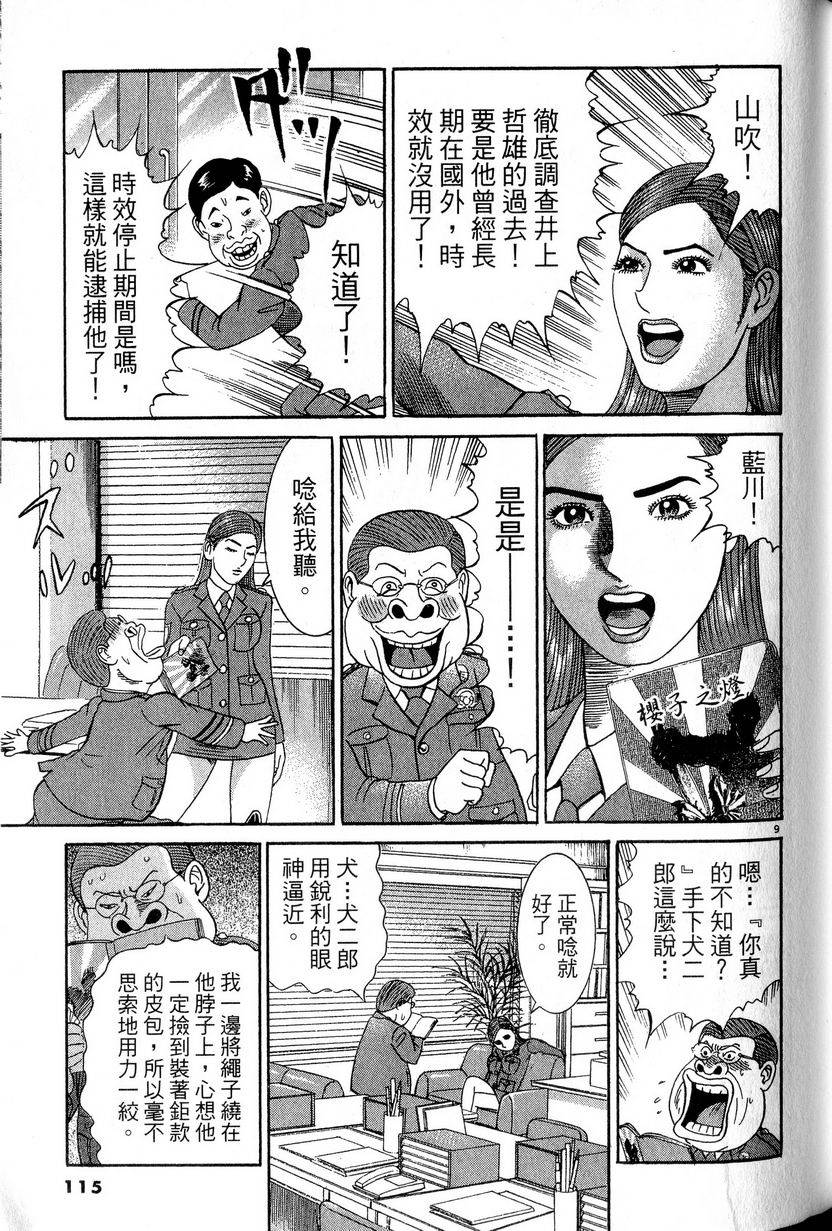第111页