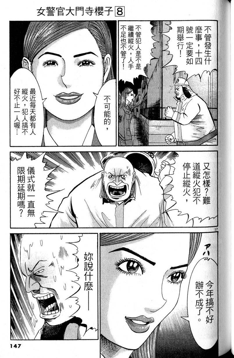 第143页