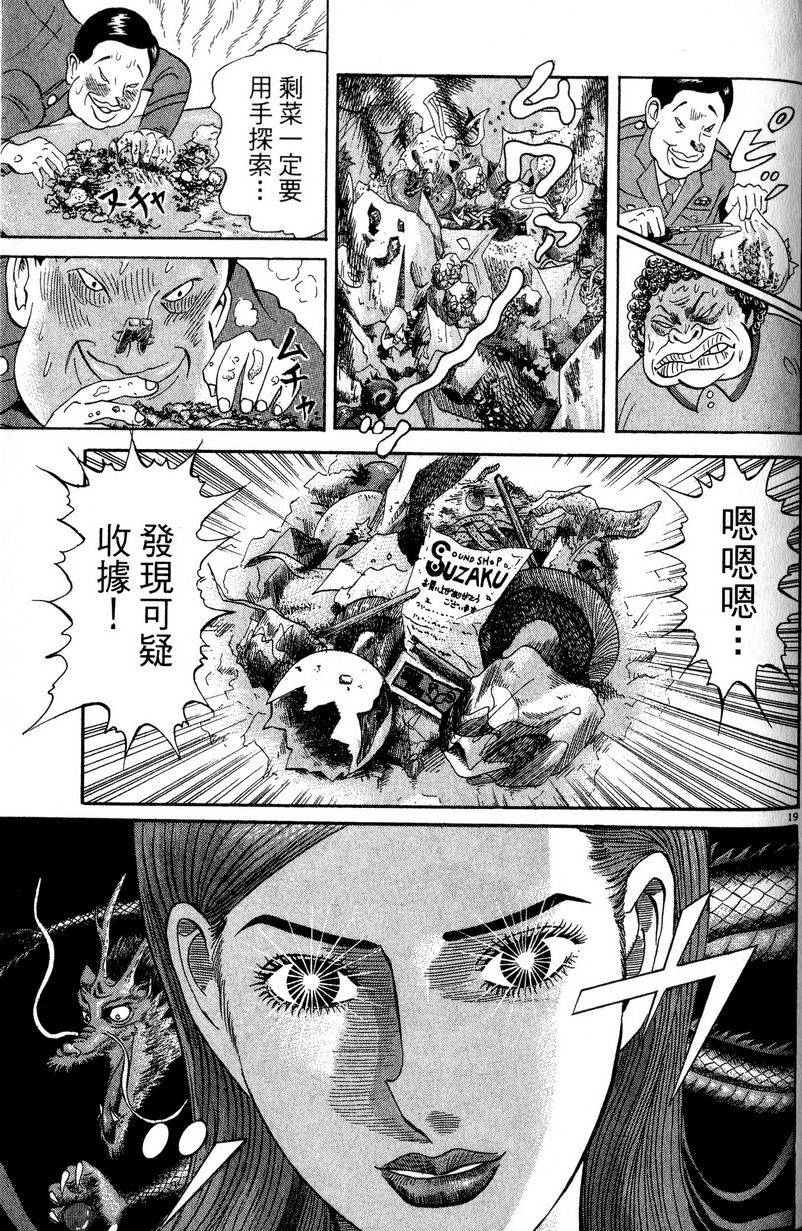 第193页