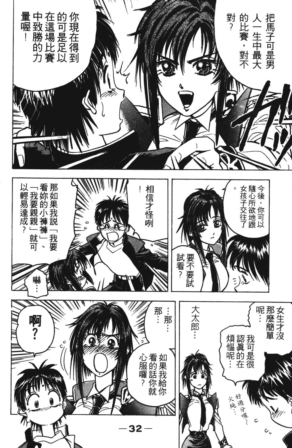 第30页