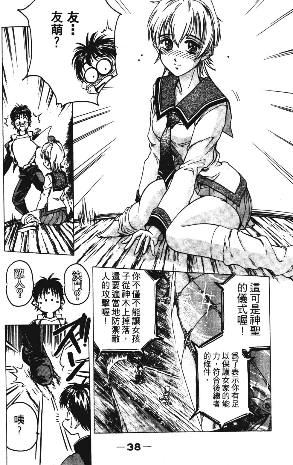 第36页