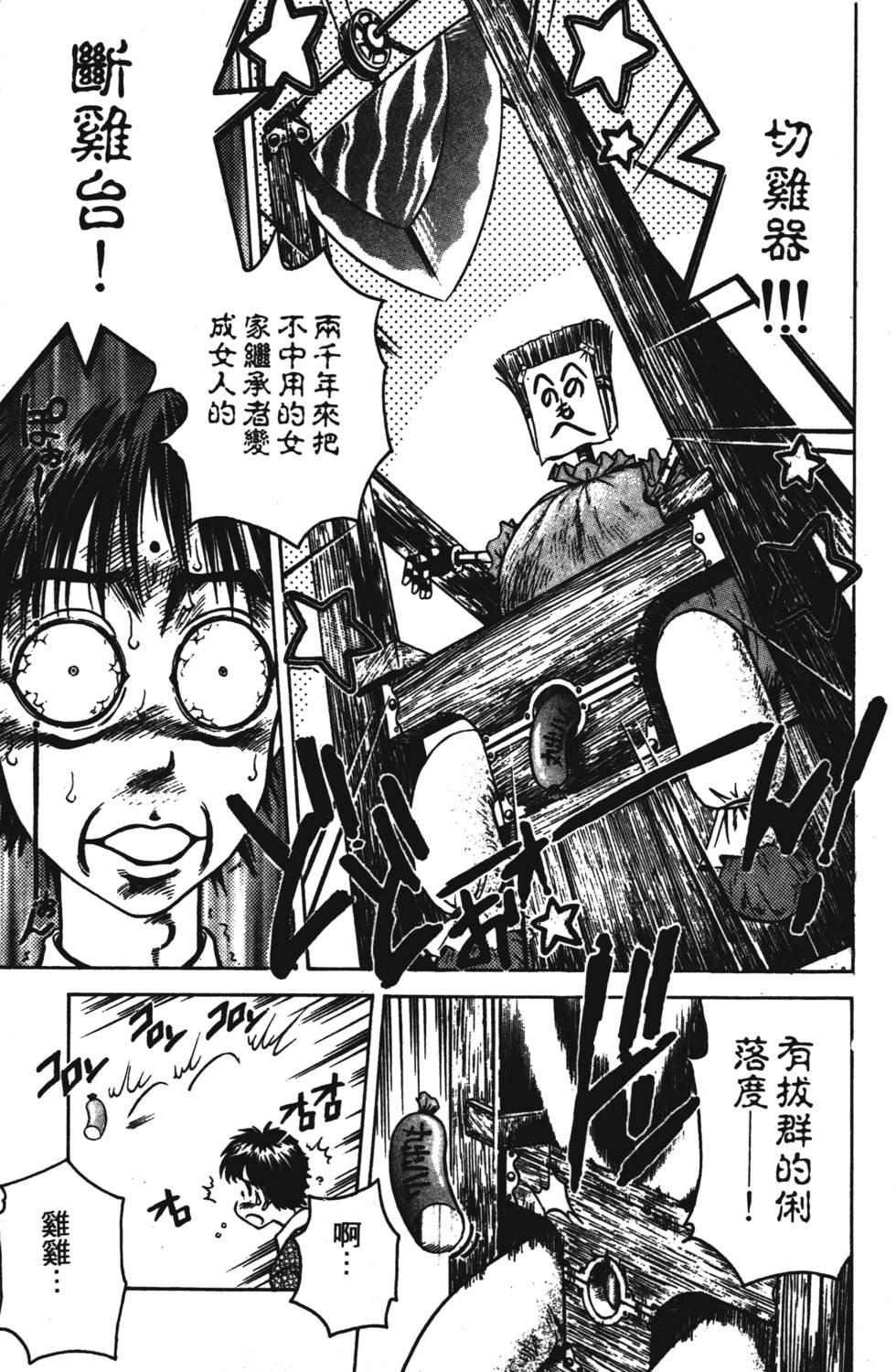 第73页