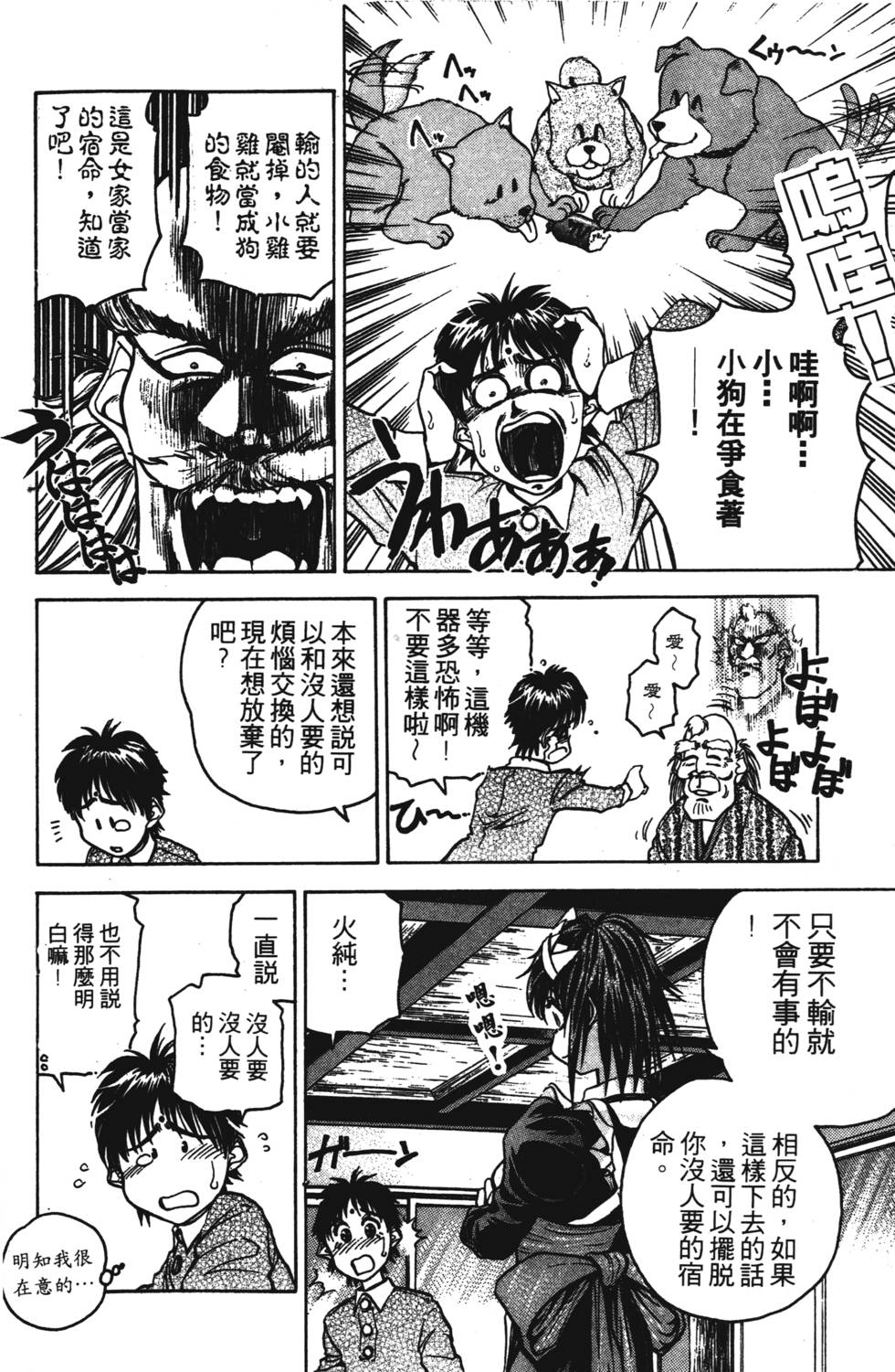 第74页
