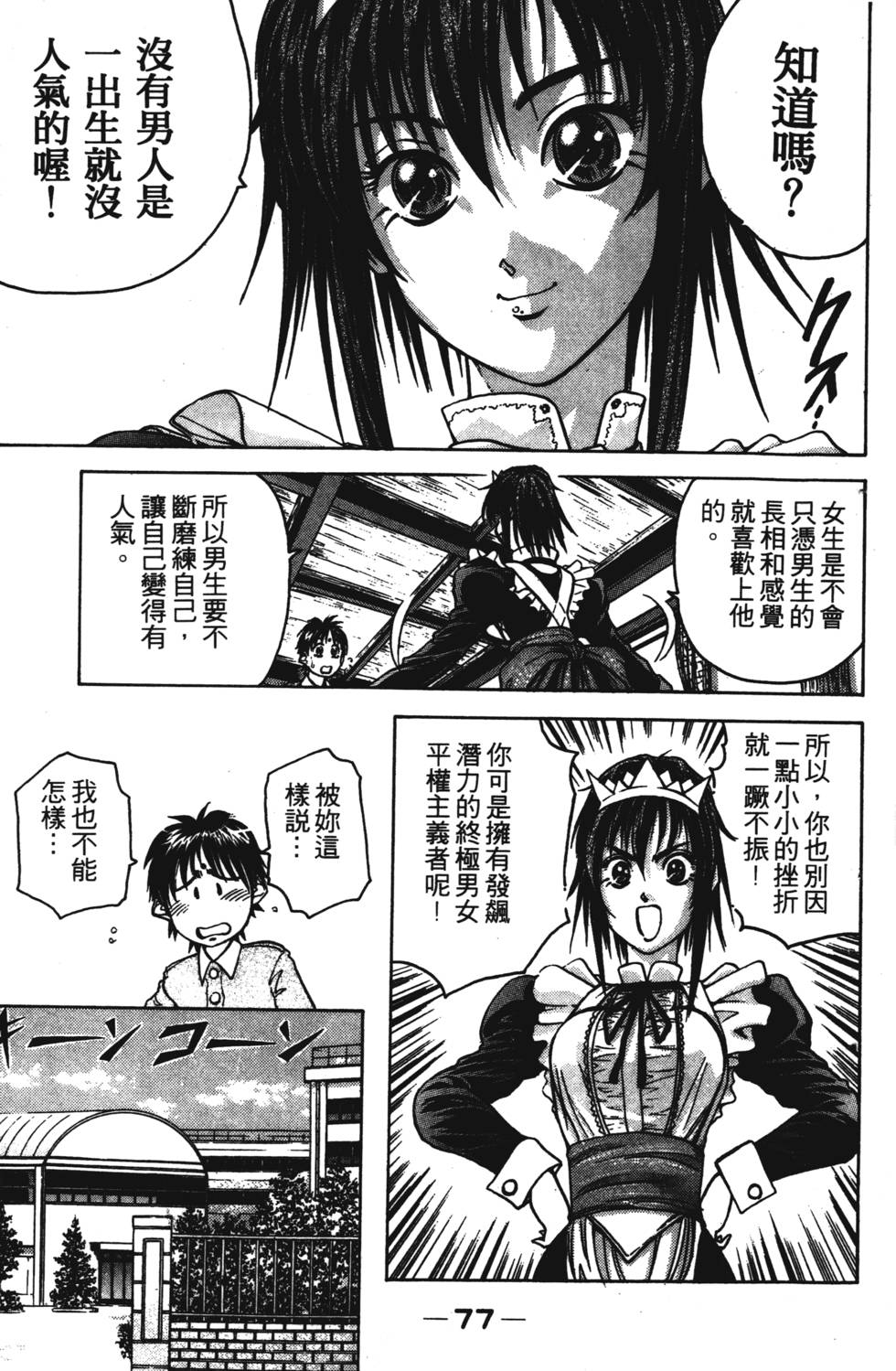 第75页