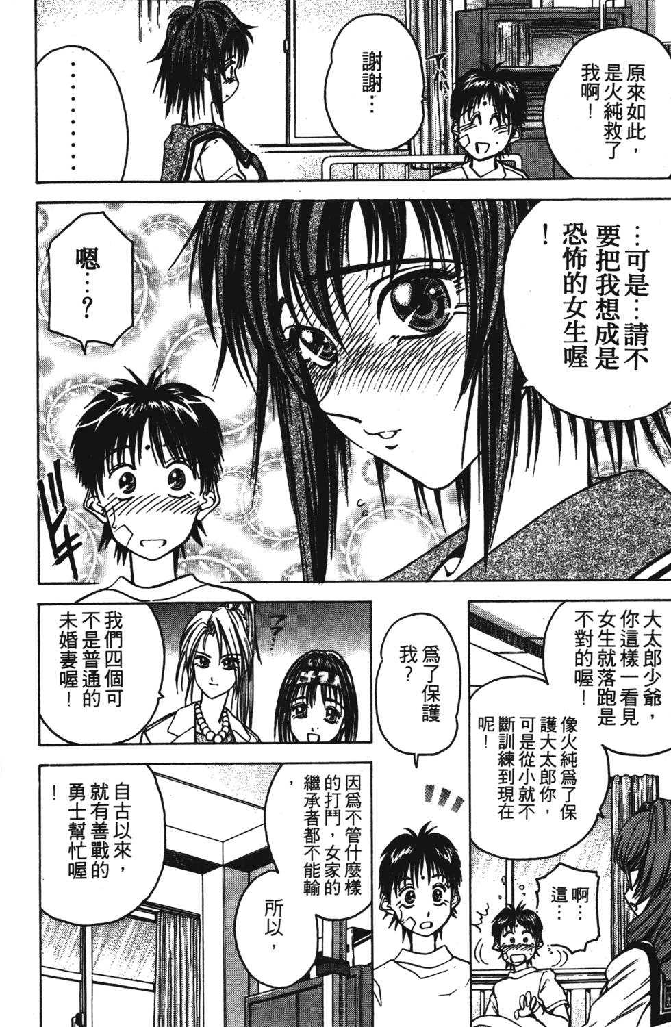 第82页