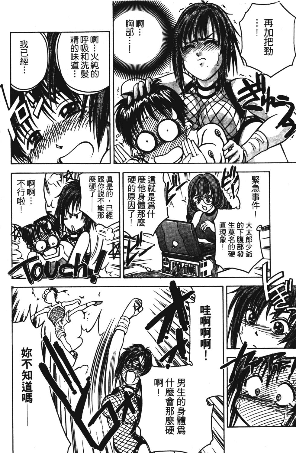 第88页