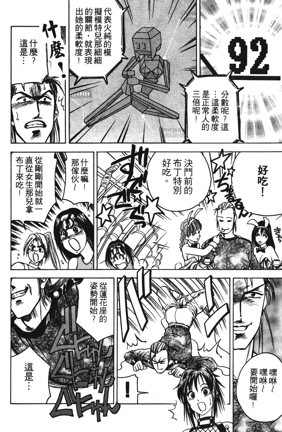 第94页