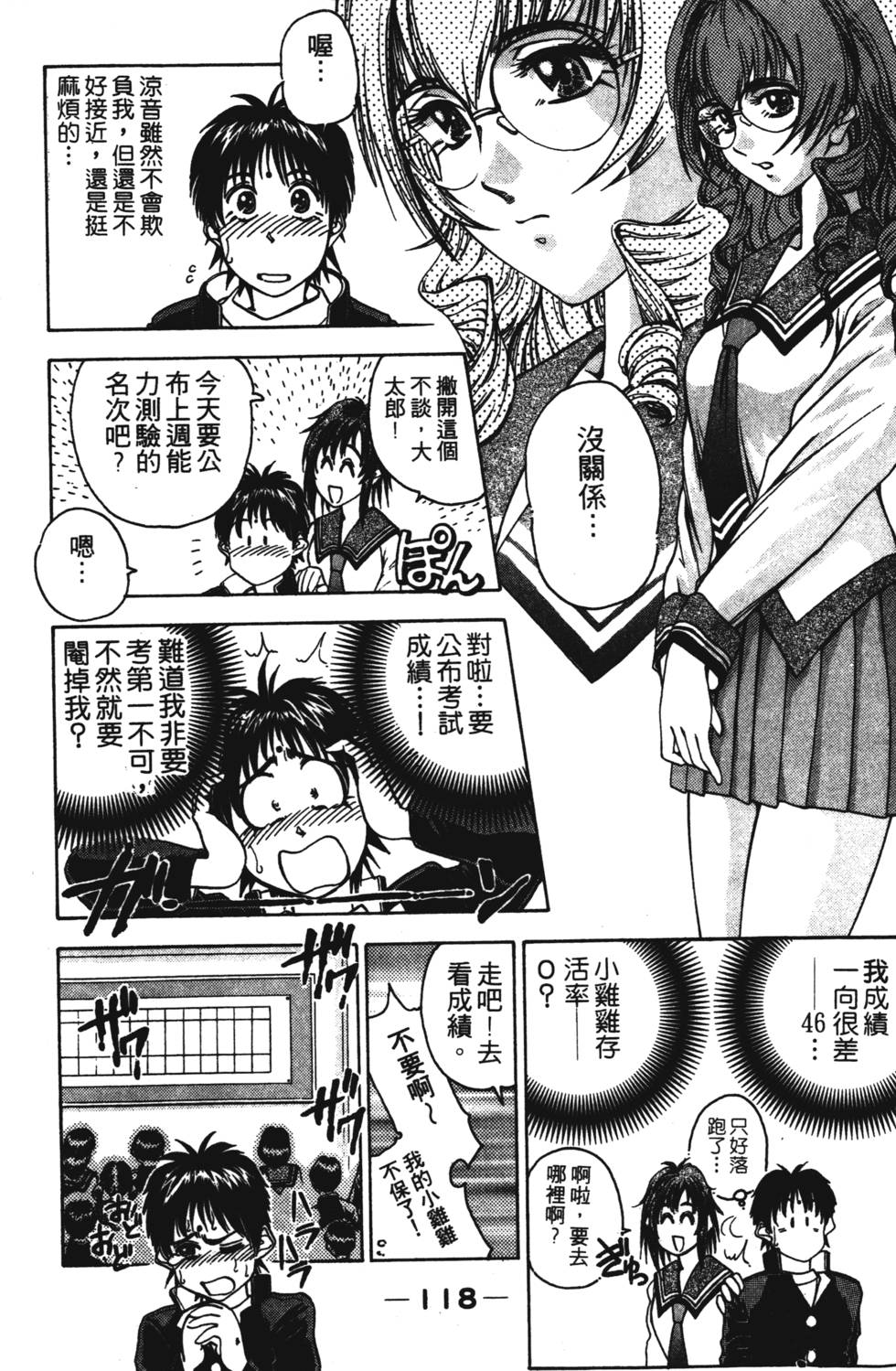 第116页