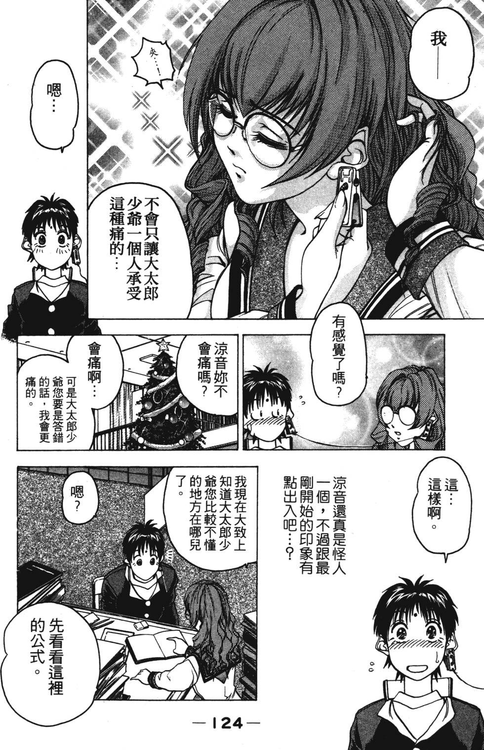 第122页