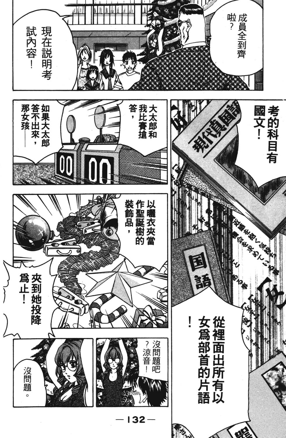 第130页