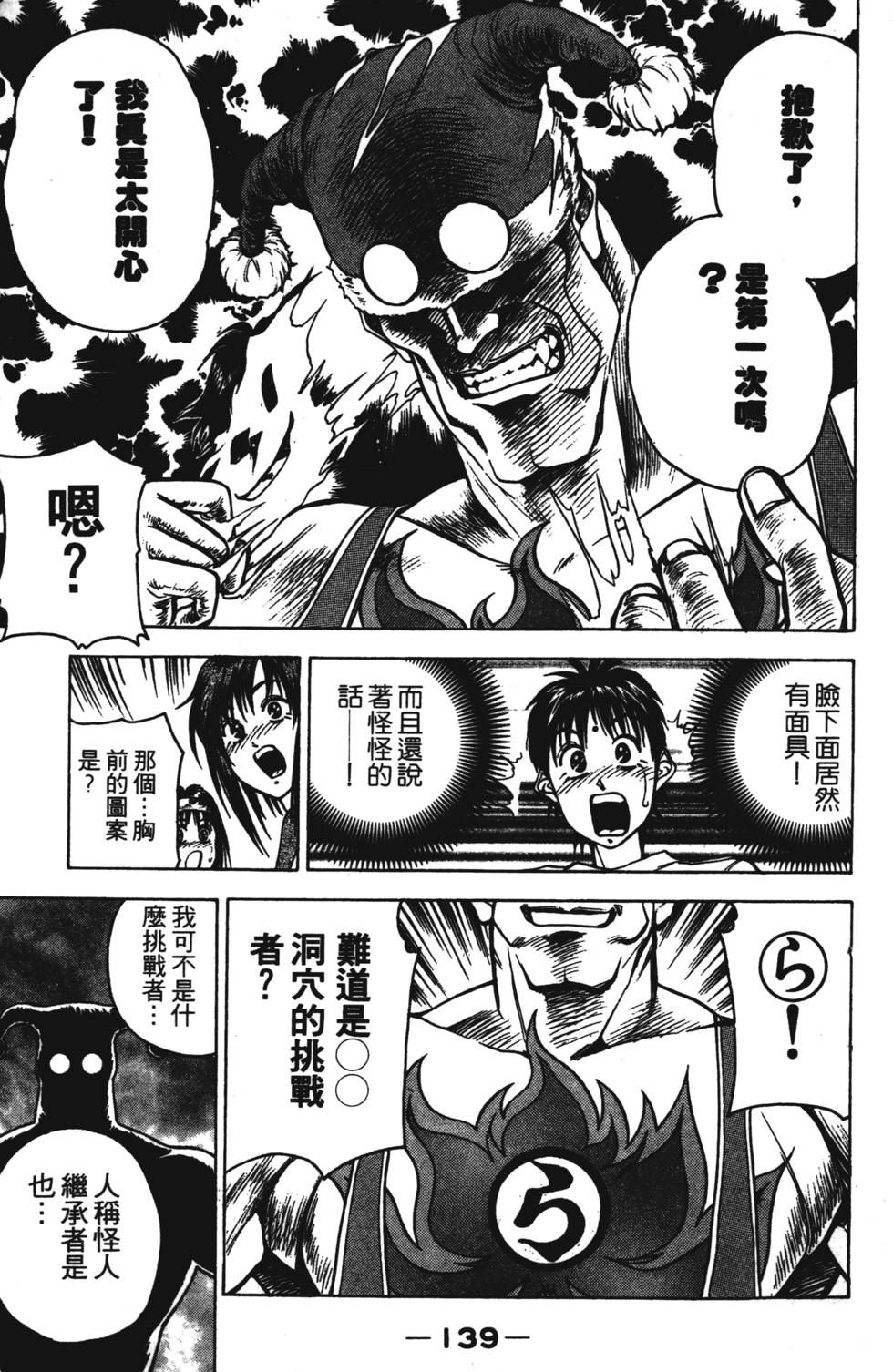 第137页
