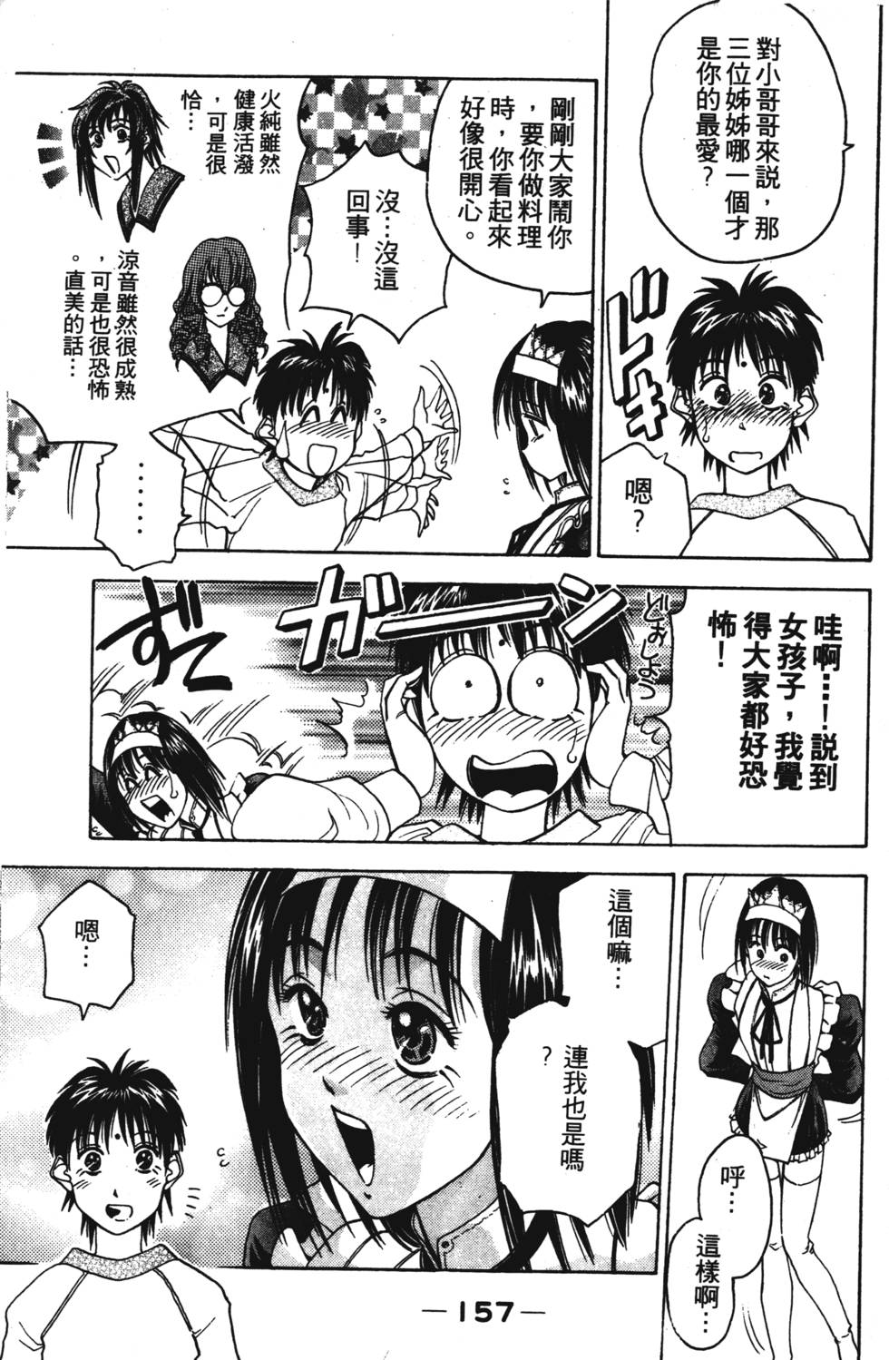 第155页