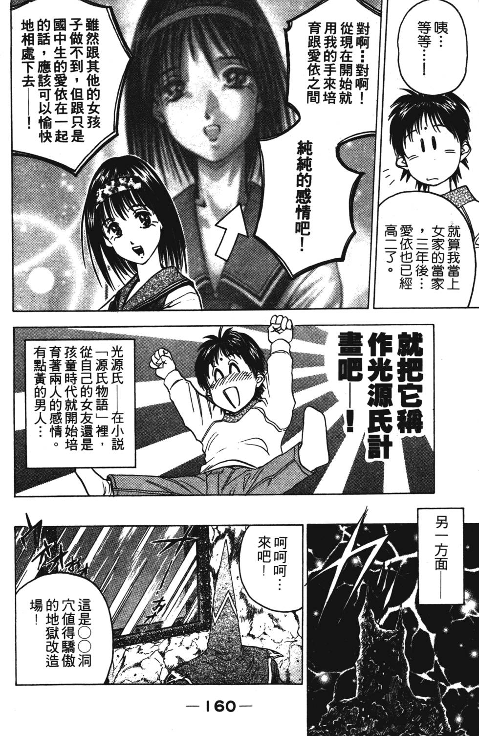 第158页