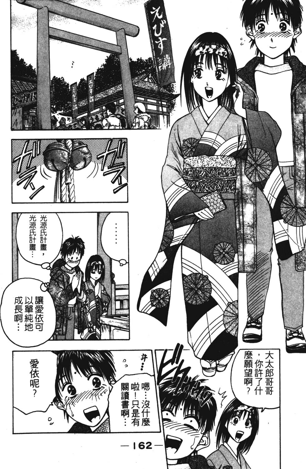 第160页