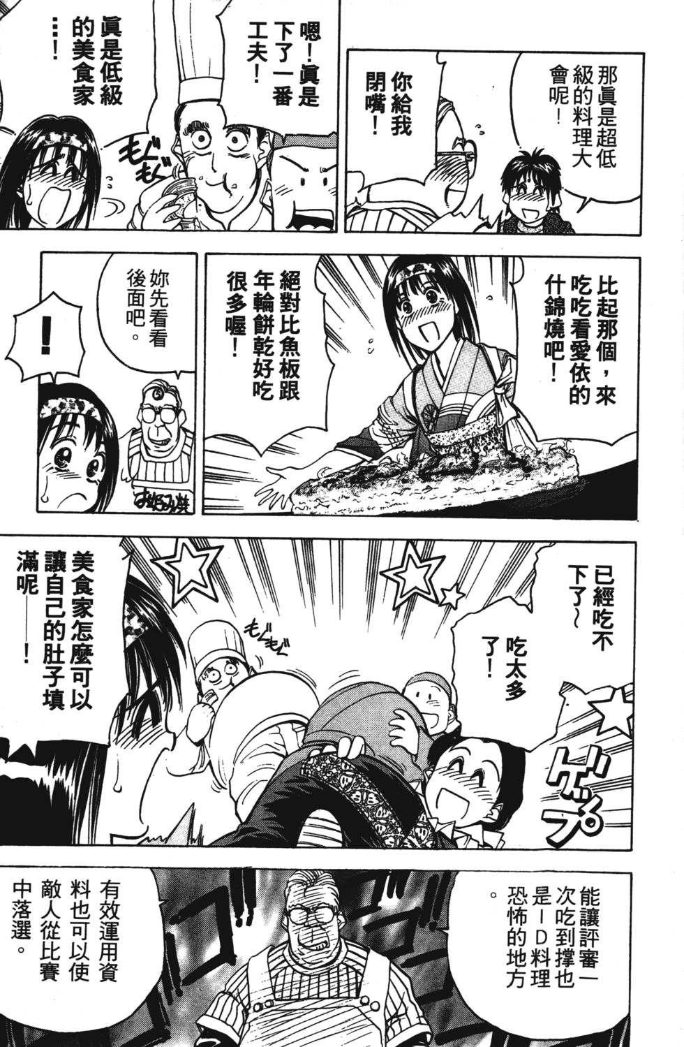 第179页