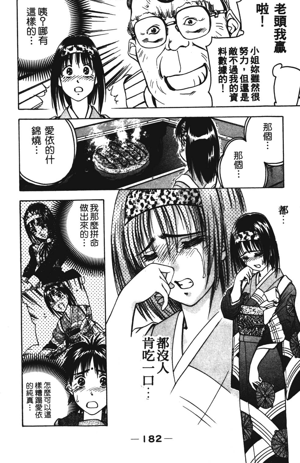 第180页