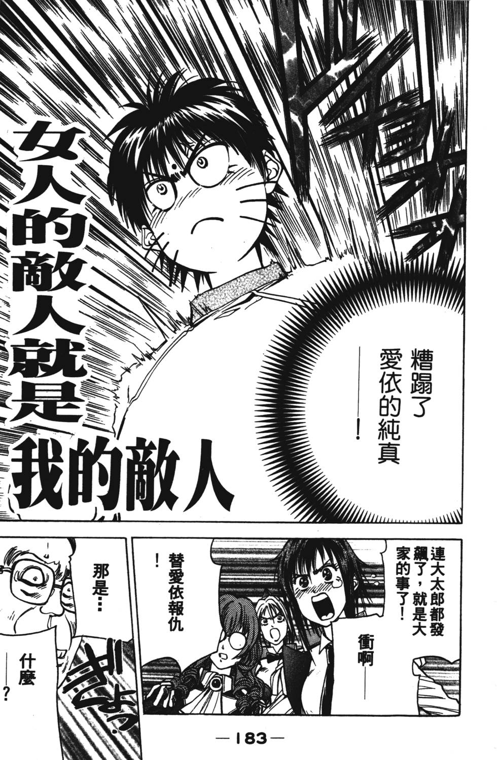 第181页