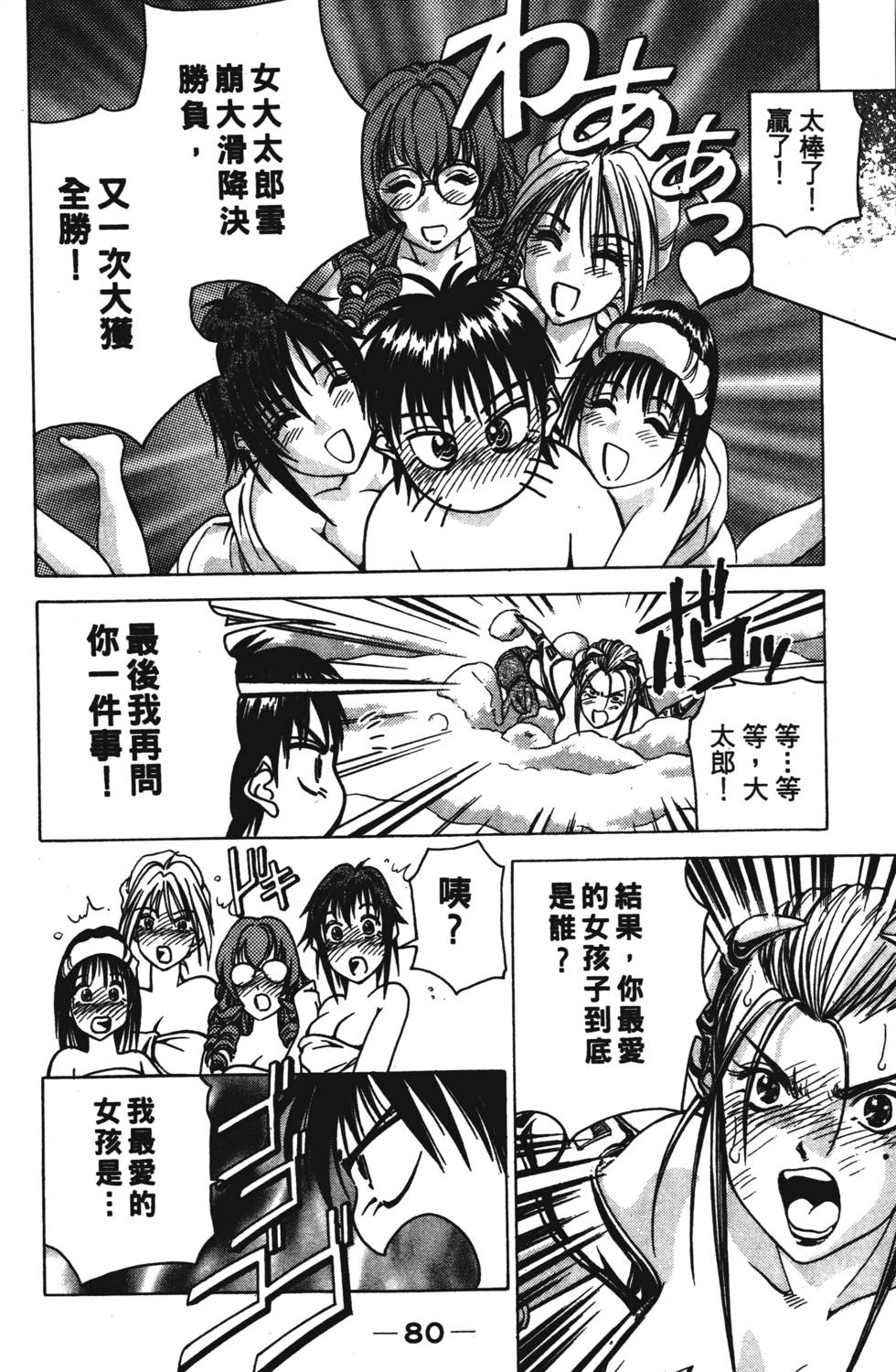第78页