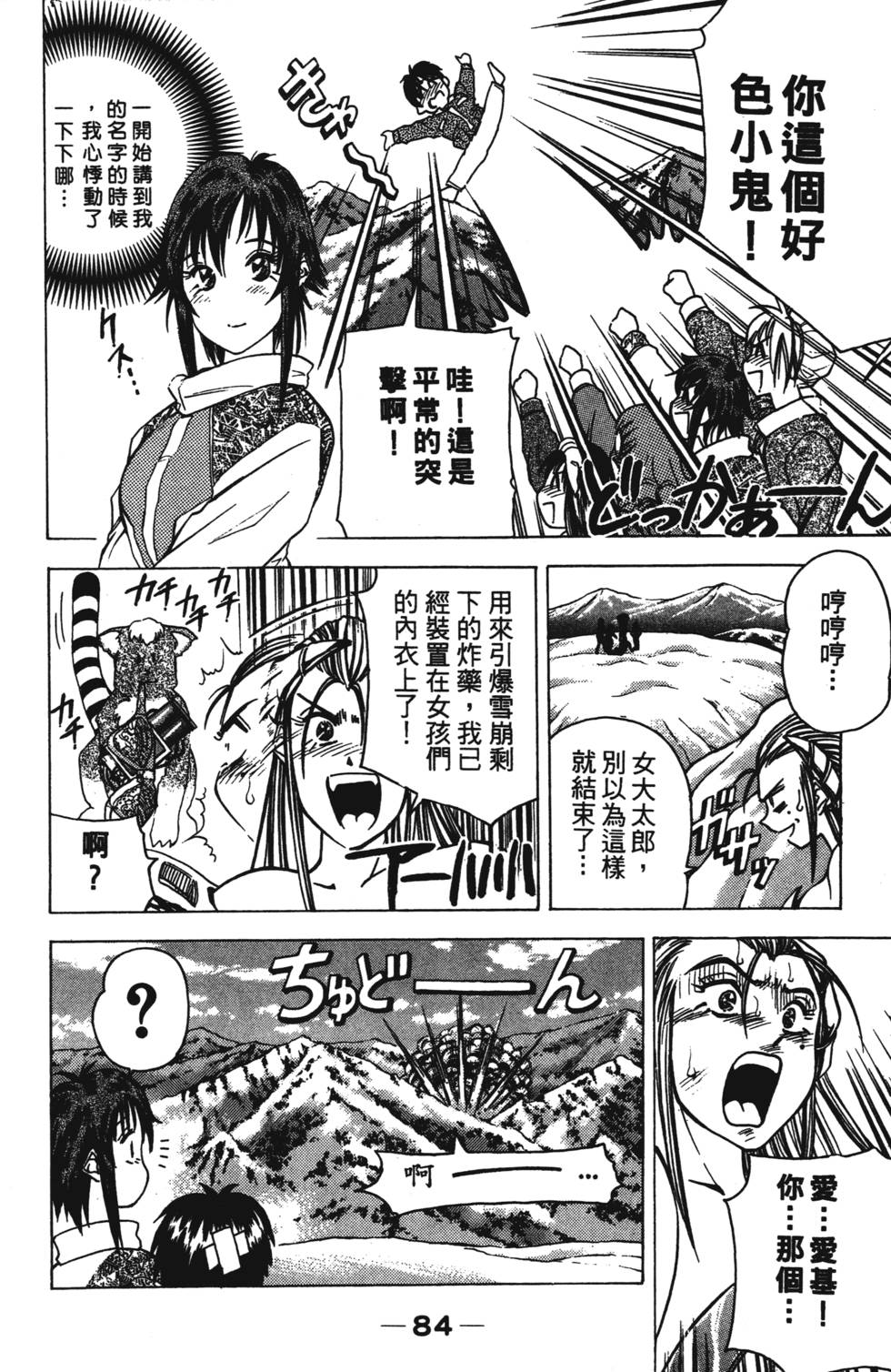 第82页
