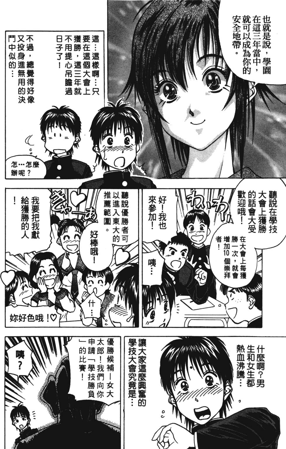 第88页