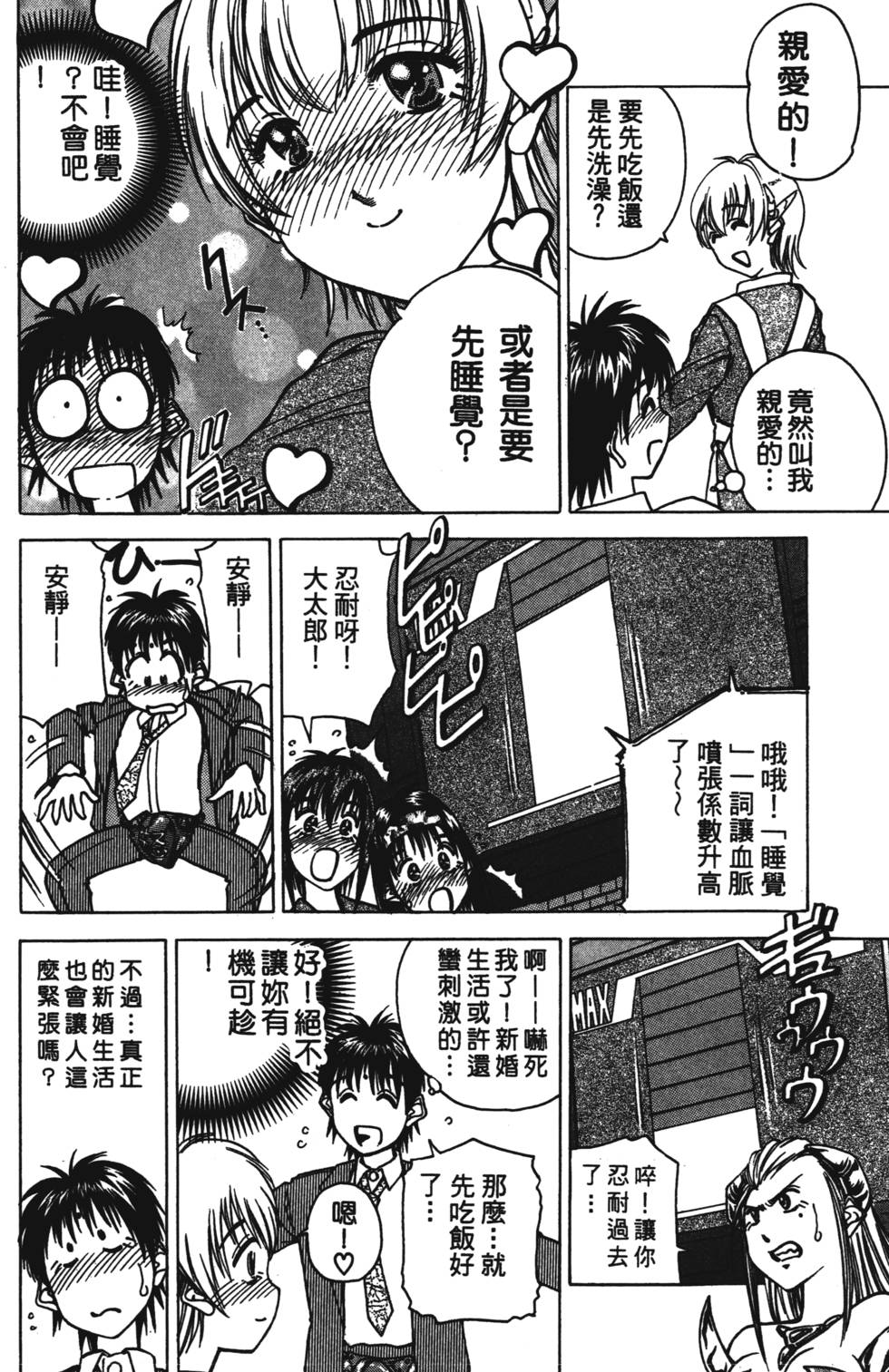 第104页