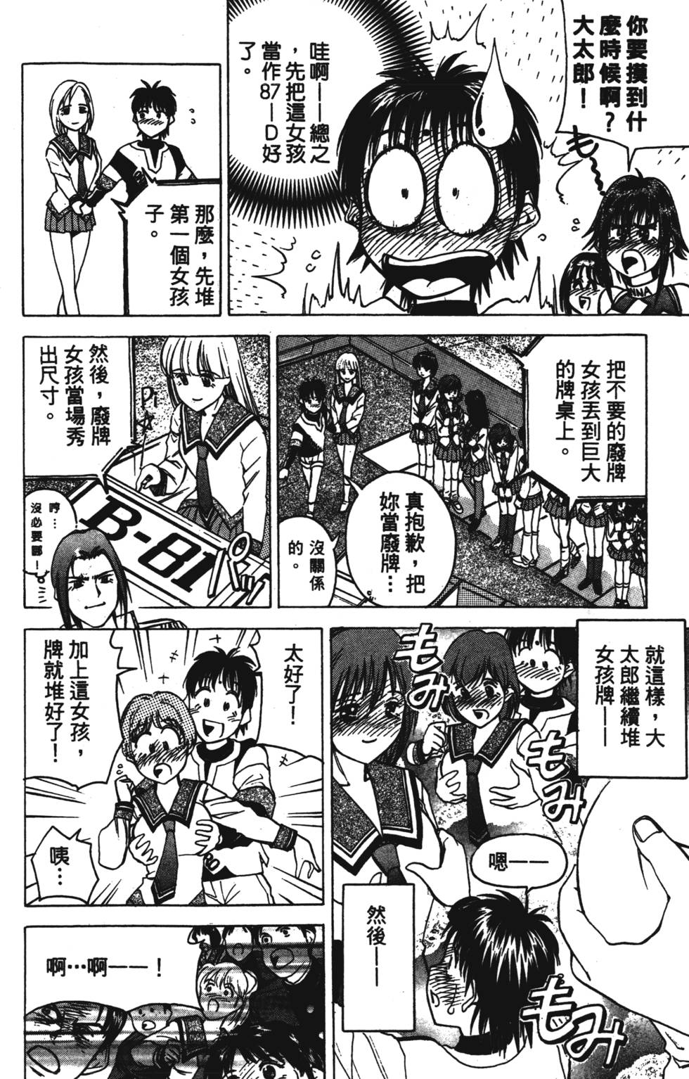 第144页