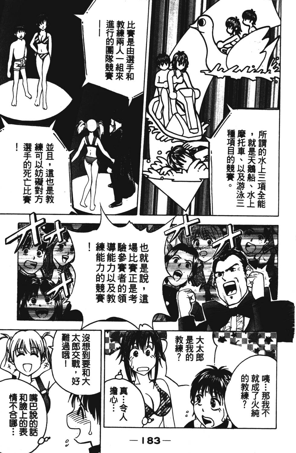 第181页