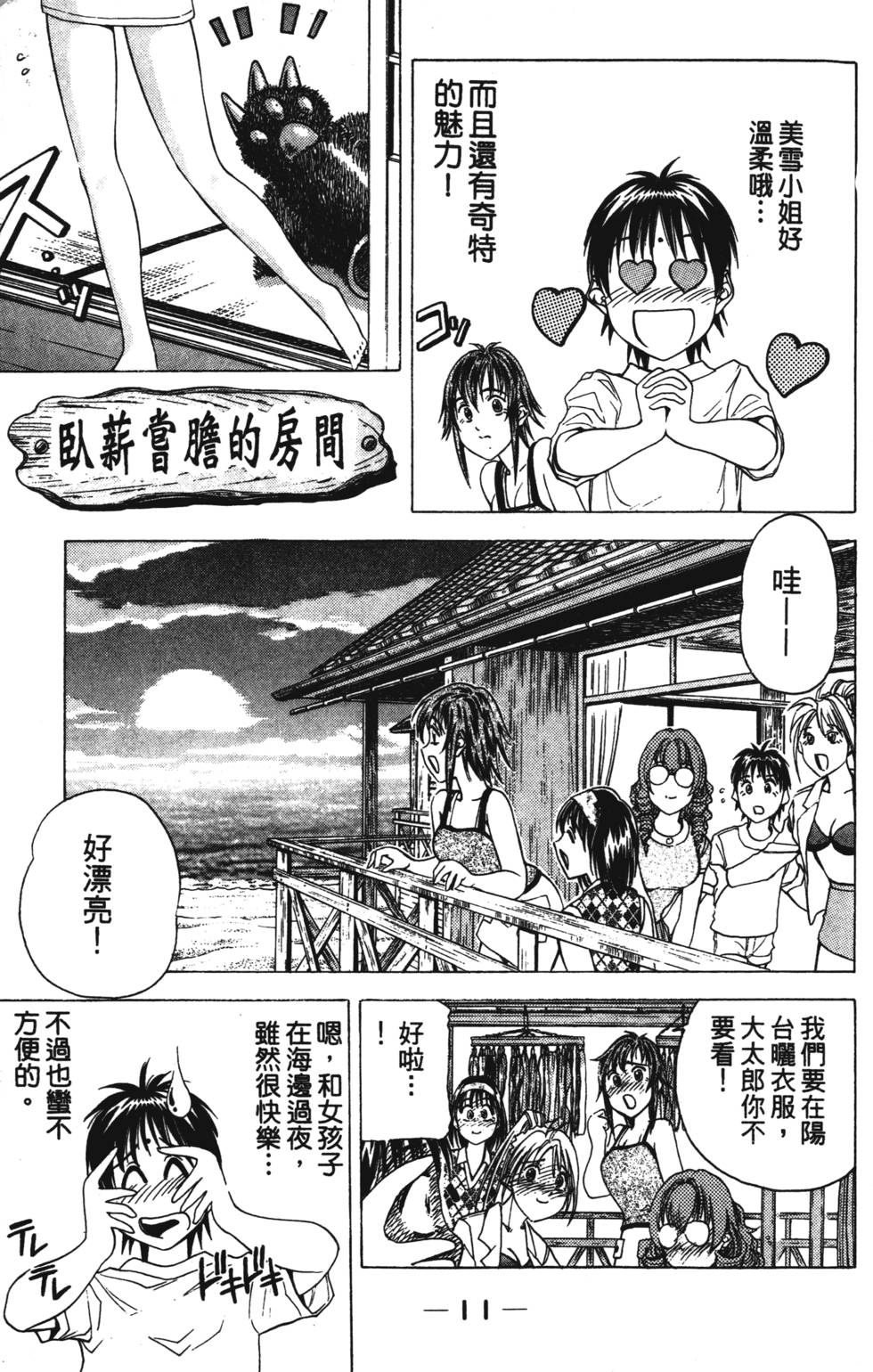 第9页